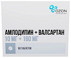 Купить амлодипин+валсартан, таблетки, покрытые пленочной оболочкой, 10мг+160мг 90 шт в Балахне