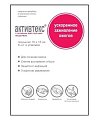 Купить активтекс салфетки антимикробные стерильные 10см х15см (хл 4шт+фом 4шт), лечение ожогов в Балахне