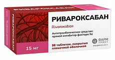 Купить ривароксабан, таблетки покрытые пленочной оболочкой 15 мг, 98 шт в Балахне