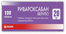 Купить ривароксабан белупо, таблетки покрытые пленочной оболочкой 20мг 100шт в Балахне