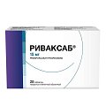 Купить риваксаб, таблетки покрытые пленочной оболочкой 15 мг, 28 шт в Балахне