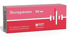 Купить эплеренон, таблетки, покрытые пленочной оболочкой 50мг, 30 шт в Балахне