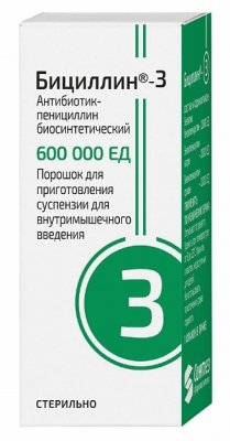 Купить бициллин-3, пор д/инъ 600тыс.ед №50 (синтез оао, россия) в Балахне