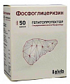Купить фосфоглицеризин, капсулы 50 шт в Балахне