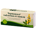 Купить термопсол таблетки от кашля, 10 шт в Балахне