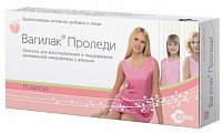 Купить вагилак проледи, капсулы 227мг, 15 шт бад в Балахне