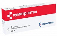 Купить суматриптан, таблетки, покрытые пленочной оболочкой 50мг, 2шт в Балахне
