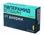 Купить лоперамид велфарм, капсулы 2мг, 10шт в Балахне