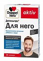 Купить doppelherz activ (доппельгерц) для него, капсулы 30 шт бад в Балахне