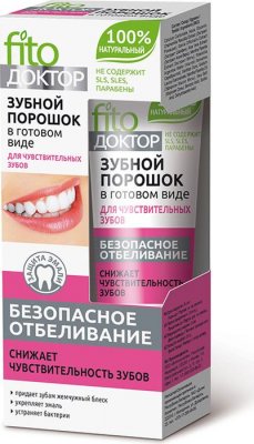 Купить фитокосметик фито доктор зубной порошок для чувствительных зубов, 45мл в Балахне