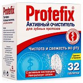 Купить протефикс (protefix) очистительные таблетки для зубных протезов активный 32 шт в Балахне