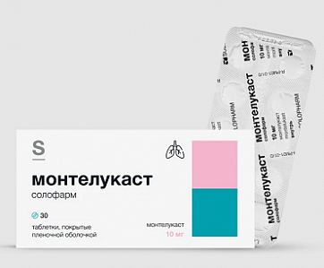 Монтелукаст Солофарм, таблетки, покрытые пленочной оболочкой 10мг, 30 шт