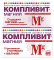 Купить компливит магний, таблетки, покрытые оболочкой, 60 шт бад в Балахне