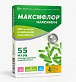 Купить максифлор максимум, капсулы 10шт, бад в Балахне