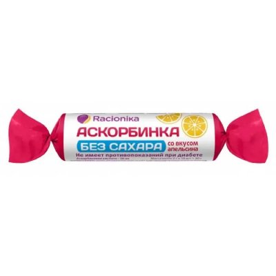 Купить racionika (рационика) аскорбинка без сахара, таблетки со вкусом апельсина, 10 шт бад в Балахне
