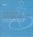 Купить новаринг, кольца вагинальные 0,015 мг+0,120мг/сутки, пакеты в комплекте с аппликатором 3 шт в Балахне