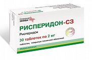 Купить рисперидон, таблетки, покрытые пленочной оболочкой 2мг, 30 шт в Балахне