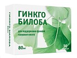 Купить гинкго билоба 80мг, капсулы 270мг, 30 шт бад в Балахне