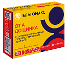 Купить благомакс витаминно-минеральный комплекс от а до цинка с маточным молочком, капсулы 30шт бад в Балахне