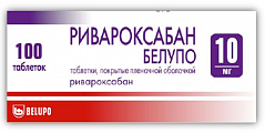 Купить ривароксабан белупо, таблетки покрытые пленочной оболочкой 10мг 100шт в Балахне