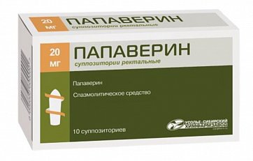 Папаверин, суппозитории ректальные 20мг, 10 шт