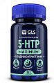 Купить глс (gls) 5-нтр (5-гидрокситриптофан) максимум, капсулы массой 290мг, 60 шт бад в Балахне