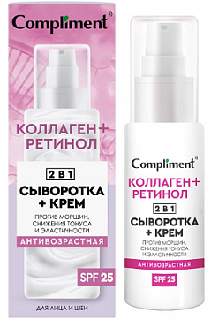 Compliment (Комплимент) сыворотка+крем для лица антивозрастная 50 мл