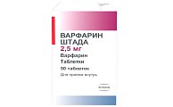 Купить варфарин-штада, таблетки 2,5мг, 100 шт в Балахне