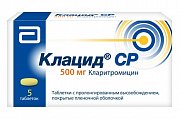 Купить клацид ср, таблетки с пролонгированным высвобождением, покрытые пленочной оболочкой 500мг, 5 шт в Балахне