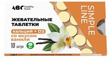 Купить abc healthy food (abc хэлси фуд) кальций+д3 со вкусом ванили 3+ таблетки жевательные 1130мг 10шт бад в Балахне