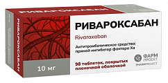 Купить ривароксабан, таблетки покрытые пленочной оболочкой 10 мг, 98 шт в Балахне
