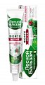 Лесной бальзам зубная паста Форте Актив, 75мл
