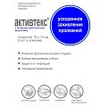 Купить активтекс салфетки антимикробные стерильные 10х15 см/хвит 4 шт. +фом 4 шт. лечение пролежней в Балахне