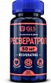 Купить gls (глс) ресвератрол 50 мг., капсулы массой 400мг, 60 шт. бад в Балахне