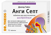 Купить доктор тайсс анги септ, таблетки для рассасывания шалфейные, 12 шт в Балахне