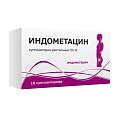 Купить индометацин, суппозитории ректальные 50мг, 10шт в Балахне