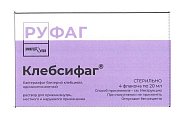 Купить клебсифаг, раствор для приема внутрь, местного и наружного применения 20мл, 4 шт в Балахне