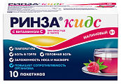 Купить ринза кидс для детей, порошок для приготовления раствора для приема внутрь, малиновый, пакетики 3г, 10 шт в Балахне
