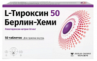Купить l-тироксин 50 берлин-хеми, таблетки 50мкг, 50 шт в Балахне