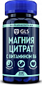 Купить gls (глс) магния цитрат с витамином в6, капсулы массой 500мг, 100 шт бад в Балахне