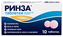 Купить ринза, таблетки 10 шт в Балахне