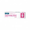 Купить ацикловир-акос, мазь для наружного применения 5%, 10г в Балахне