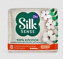 Купить ола (ola) прокладки ola silk sense cotton супер с хлопковой поверхностью 8 шт. в Балахне