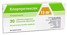 Купить хлорпротиксен, таблетки, покрытые пленочной оболочкой 15мг, 30 шт в Балахне