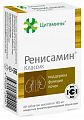 Купить цитамины ренисамин классик, таблетки покрытые кишечно-растворимой оболочкой массой 155мг, 40 шт бад в Балахне