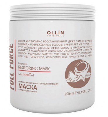 Купить ollin prof full force (оллин) маска интенсивное восстановление с маслом кокоса, 250мл в Балахне