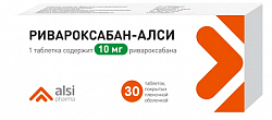Купить ривароксабан-алси, таблетки покрытые пленочной оболочкой 10мг 30шт в Балахне