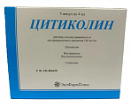 Купить цитиколин, раствор для внутривенного и внутримышечного введения 250мг/мл, ампулы 4мл, 5 шт в Балахне
