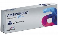 Купить амброксол, таблетки 30мг, 20 шт в Балахне