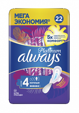 Always (Олвэйс) прокладки Ultra Platinum Ночные 22шт